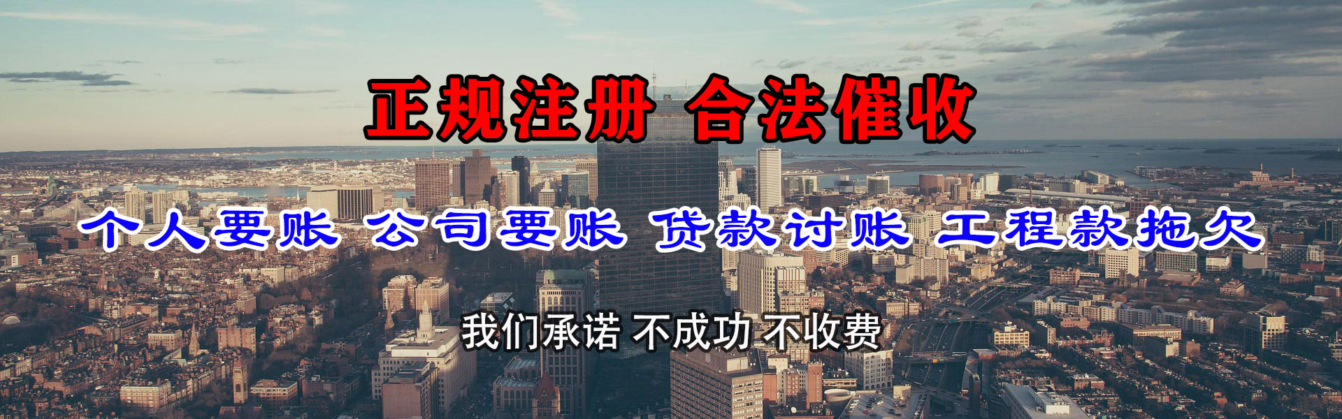 黄岛追债公司